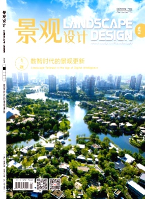 景观设计杂志